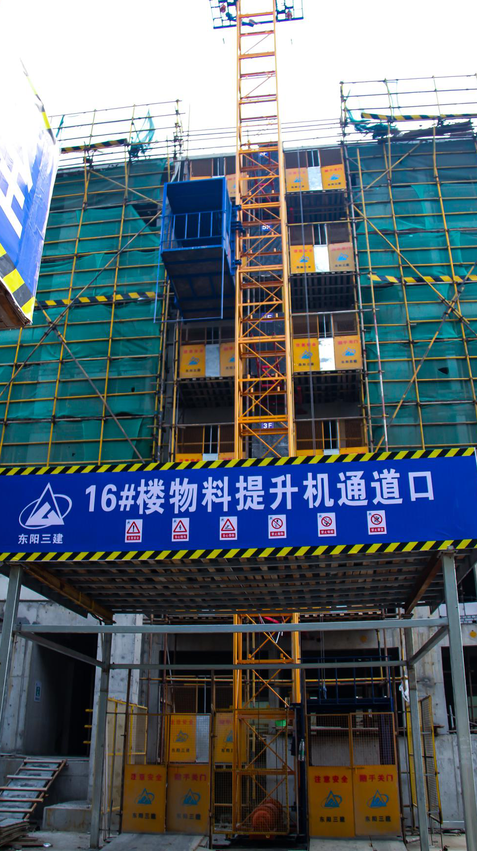 河南大诚机械与浙江省东阳三建的合作之路